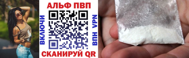 Alpha-PVP Соль  Нижние Серги 