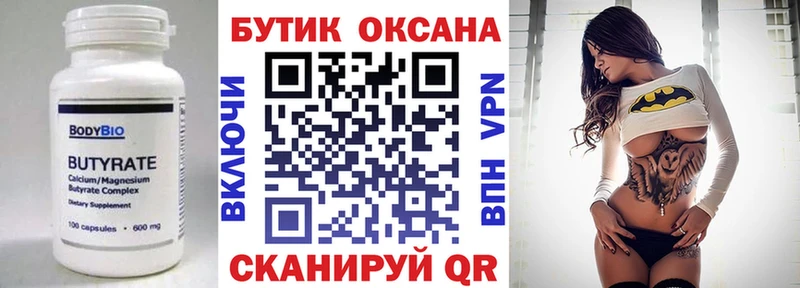 БУТИРАТ вода кракен маркетплейс Нижние Серги наркота