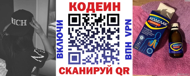 купить   Нижние Серги  Codein Purple Drank 
