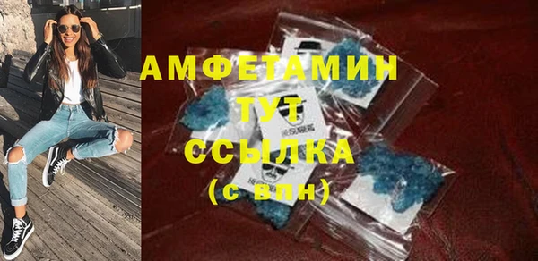 амфетамин Вяземский