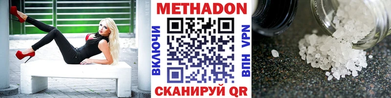 Метадон methadone  Нижние Серги 